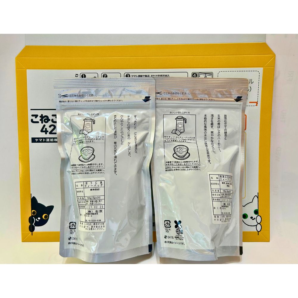 <冷&温両用>簡単&コスパ良し ! !【水出し抹茶入り玄米茶・水出しほうじ茶】お試しセット