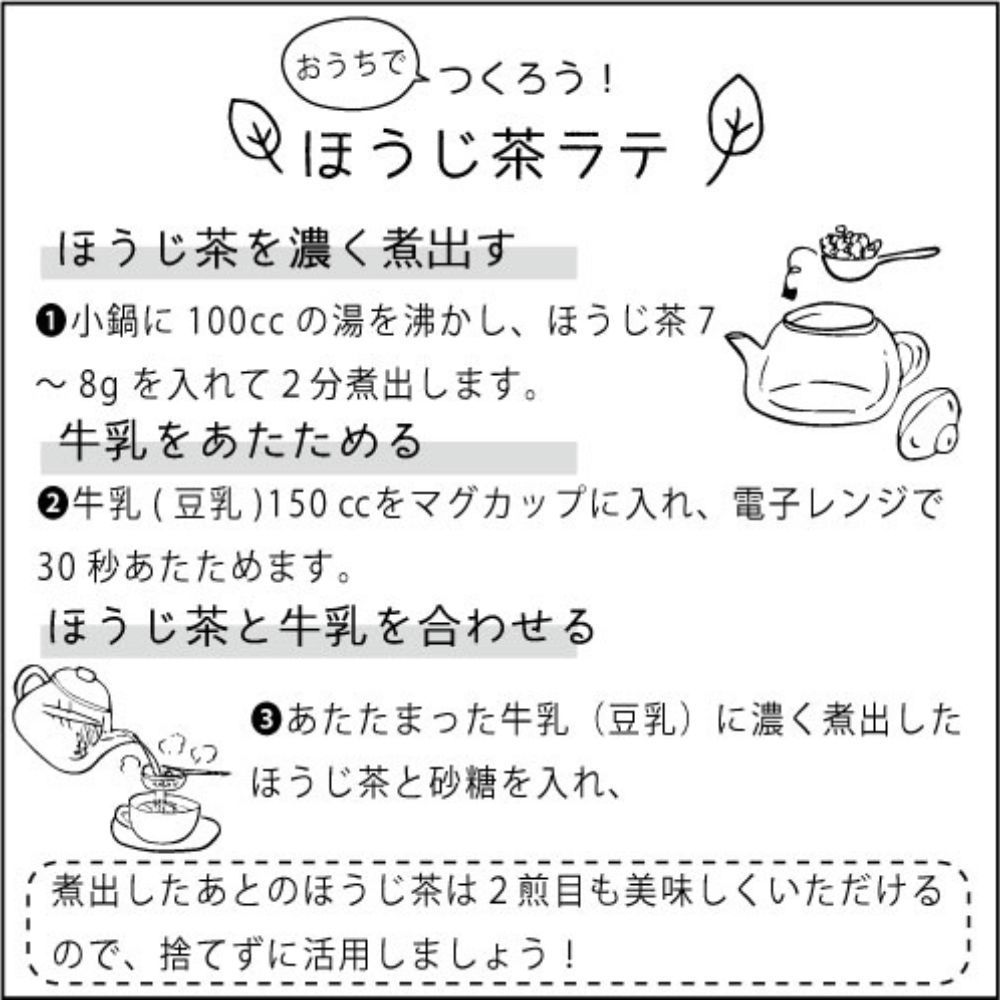 木陰で一服　自然栽培ほうじ茶リーフ40g×3袋