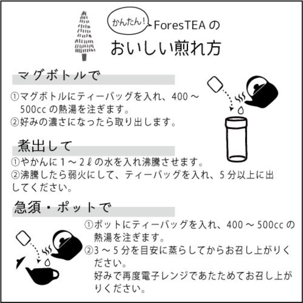木陰で一服 ForesTEA(スギヒノキ茶)ティーバッグ4g×10p×3袋