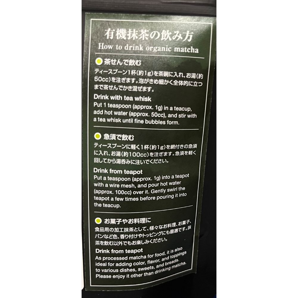 【オーガニック】有機抹茶(掛川産 有機栽培碾茶使用)