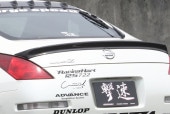 ���㡼�����ԡ��� FAIRLADY Z Z33 �ꥢ���ݥ��顼 �����ܥ���