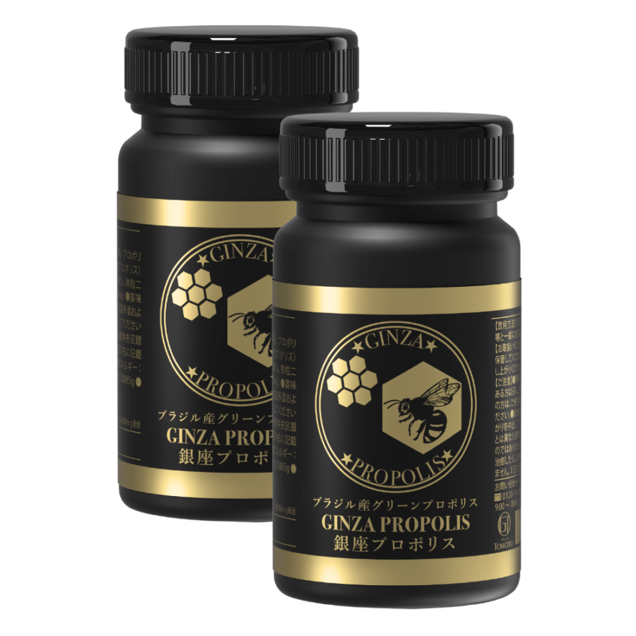銀座プロポリス 2個セット