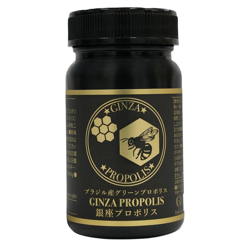 【訳あり 賞味期限間近 26年4月】銀座プロポリス 90日分