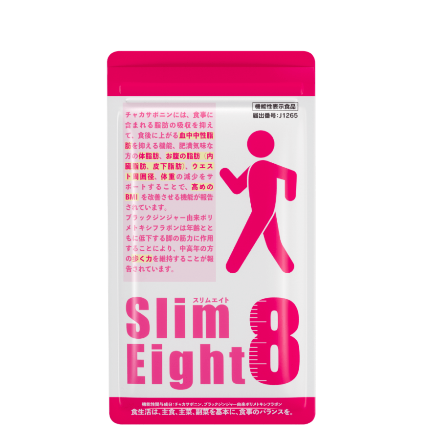 【新商品】機能性表示食品 スリムエイト 30日分