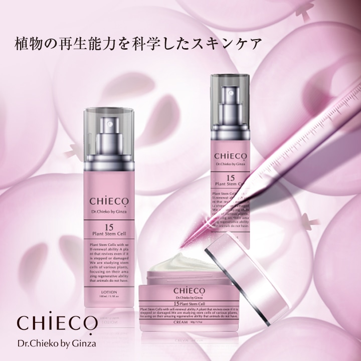 CHIECO セラムCP（植物幹細胞エキス配合美容液）