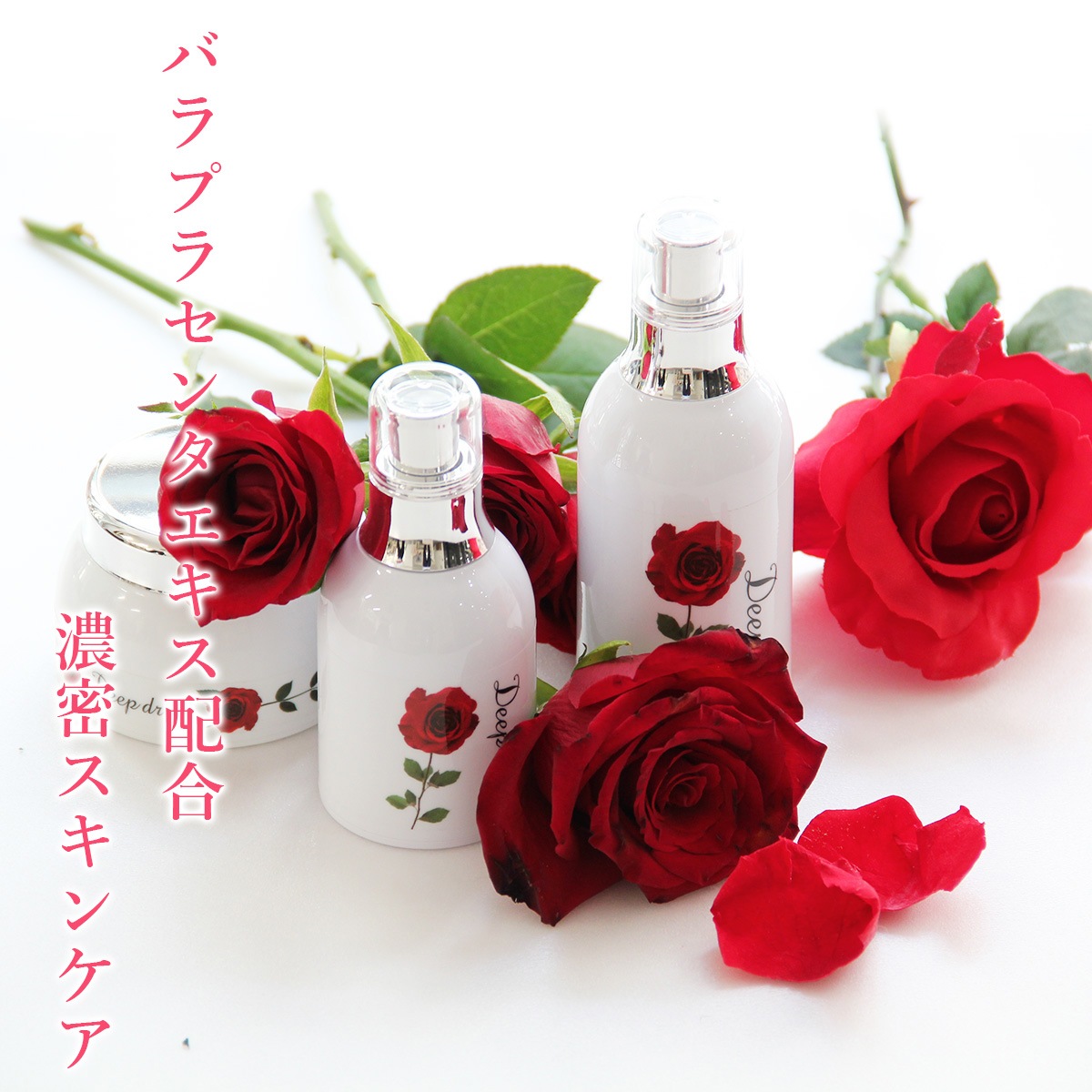 バラプラセンタ配合 Chieco Deepdrop 化粧水 美容 液 クリーム 3点セット Chieco スキンケア 化粧水 銀座トマト オンラインストア バラプラセンタ配合 Chieco Deepdrop 化粧水 美容 液 クリーム 3点セット Chieco スキンケア 化粧水 銀座トマト オンラインストア