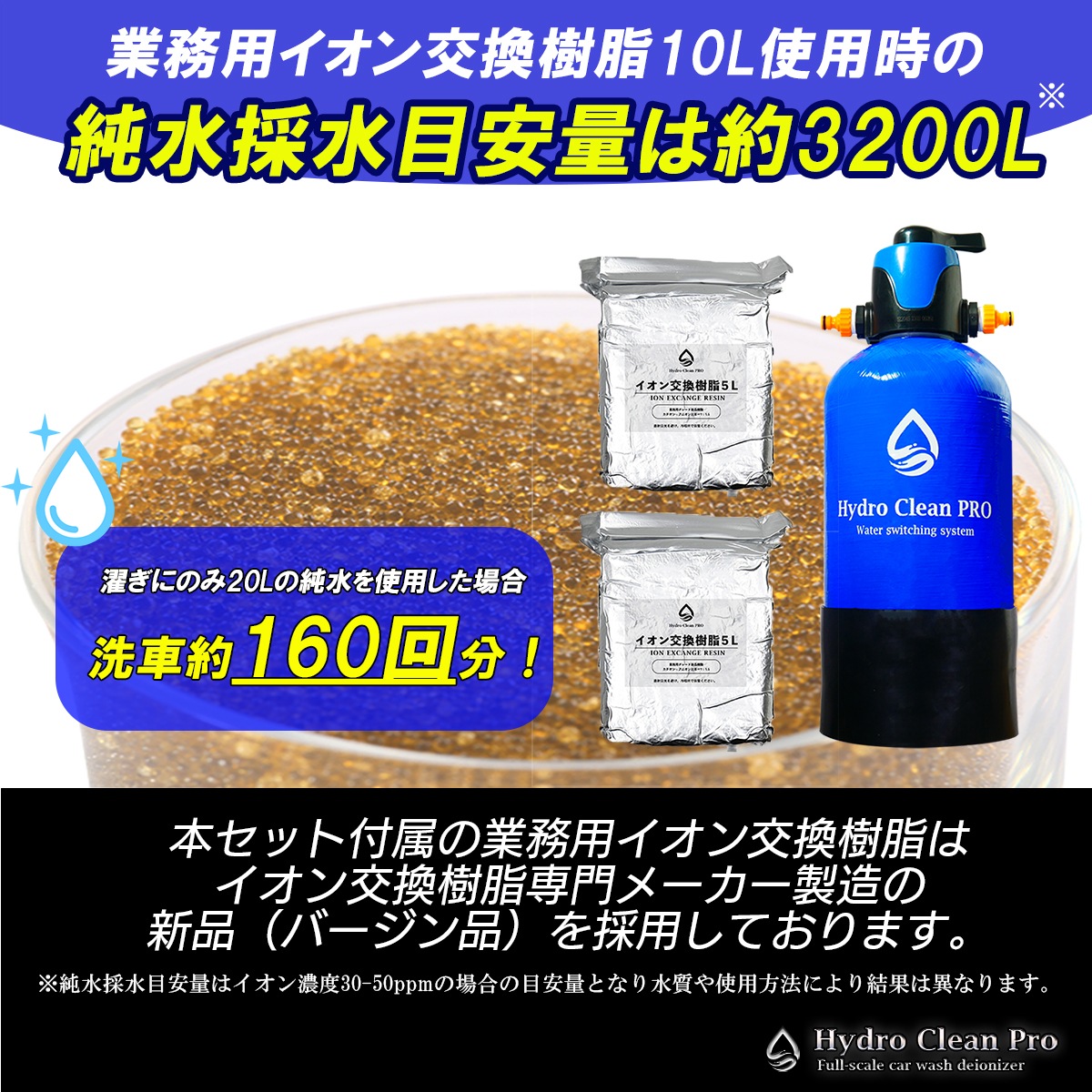 純水器用 イオン交換樹脂 5L R-PPWJ PRO Pure Water用 8661 8661 PURE