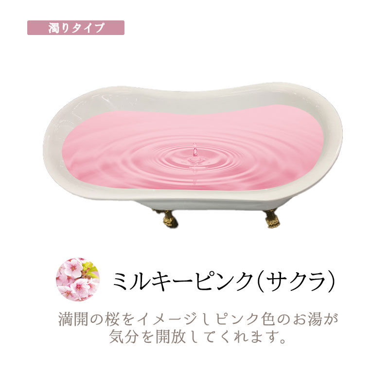 入浴剤 緑旺伝説Ⅱ ミルキーピンク 濁りタイプ 15kg(計量カップ