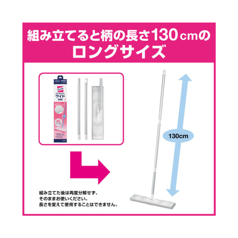 花王 クイックルワイパー ワイド 本体 業務用