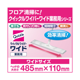 花王 クイックルワイパー ワイド 本体 業務用