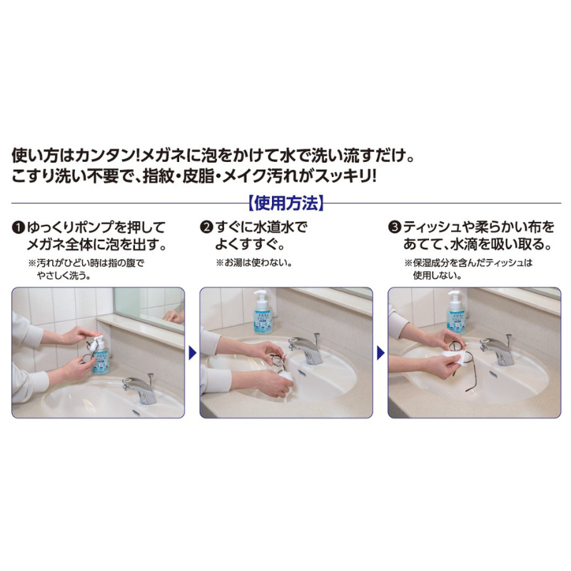 ソフト99 メガネのシャンプー除菌EX 4L［3本入］