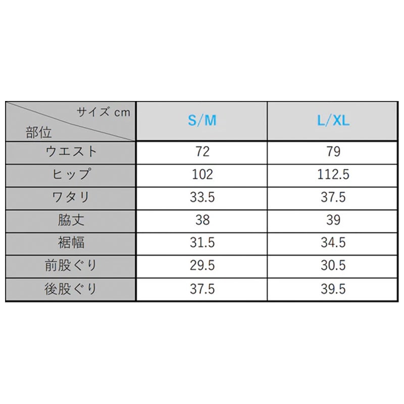 サ道 サウナパンツ [全3色・2サイズ] S-M/L-XL［7枚入］ 【スーパー