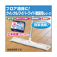 花王 クイックルワイパー ワイド 立体吸着ウエットシート 業務用 30枚［12個入］