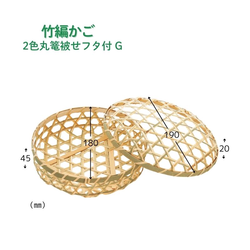 アサヒグリーン 2色丸篭被せフタ付 G［100個入］