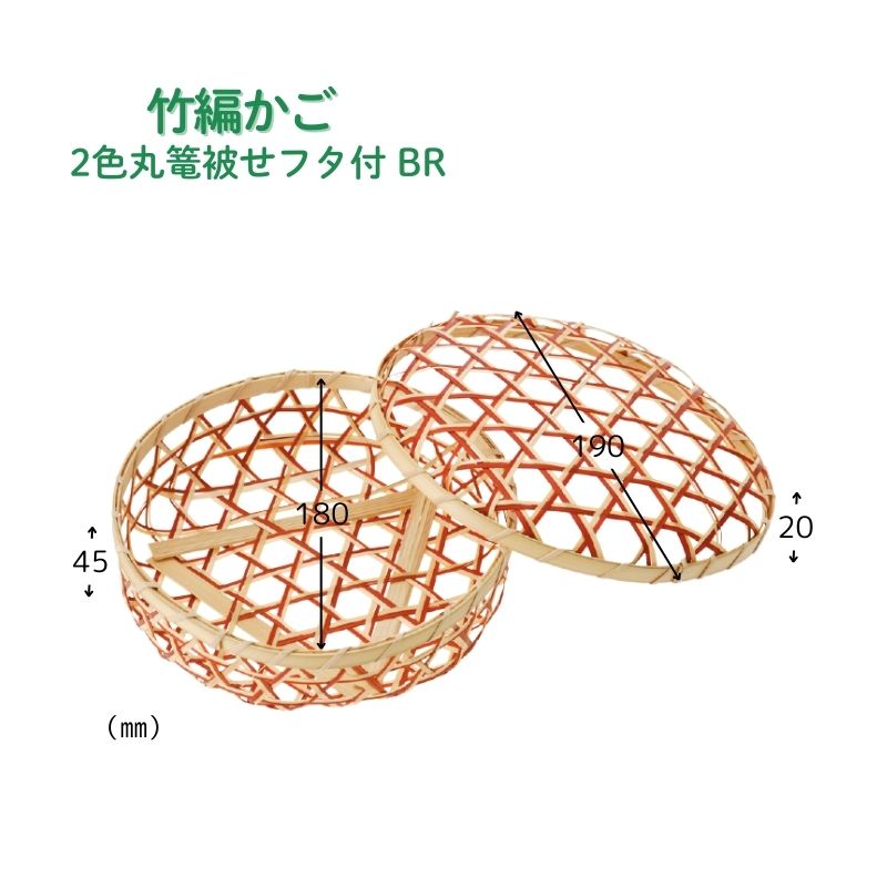 アサヒグリーン 2色丸篭被せフタ付 BR［100個入］