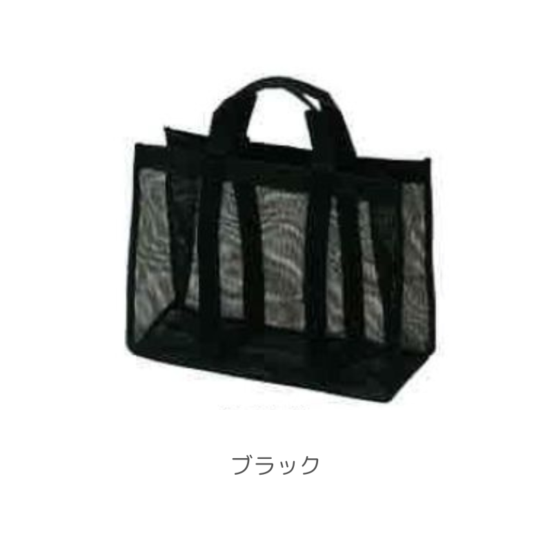入泉バック メッシュ［50枚入］全4色
