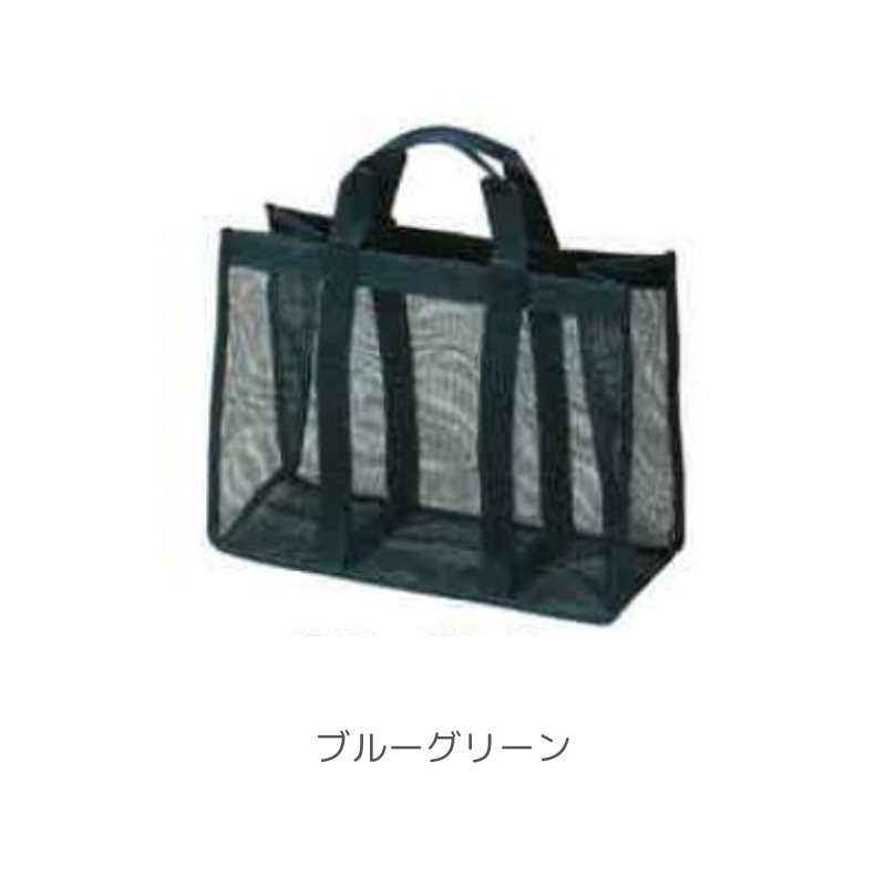 入泉バック メッシュ［50枚入］全4色