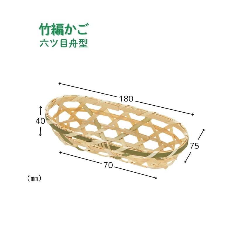 アサヒグリーン 六ツ目舟型［500個入］