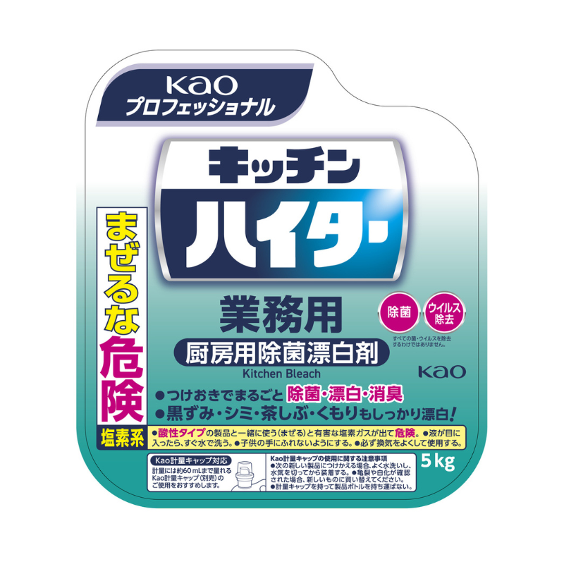 花王 キッチンハイター 業務用 5㎏［3本入］ 【スーパーイーゴス】