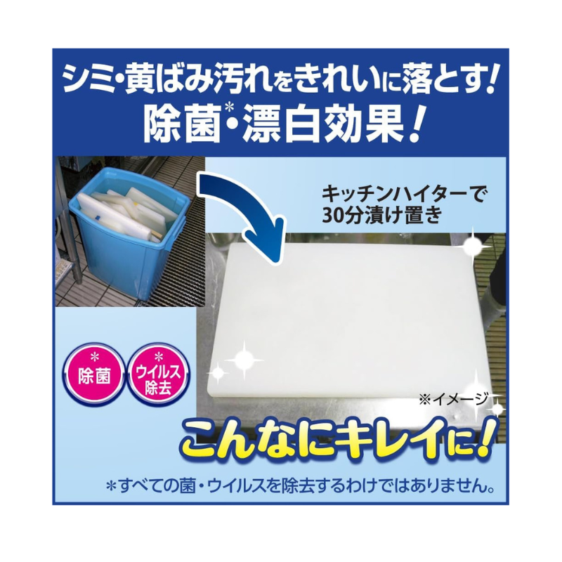 花王 キッチンハイター 業務用 5㎏［3本入］