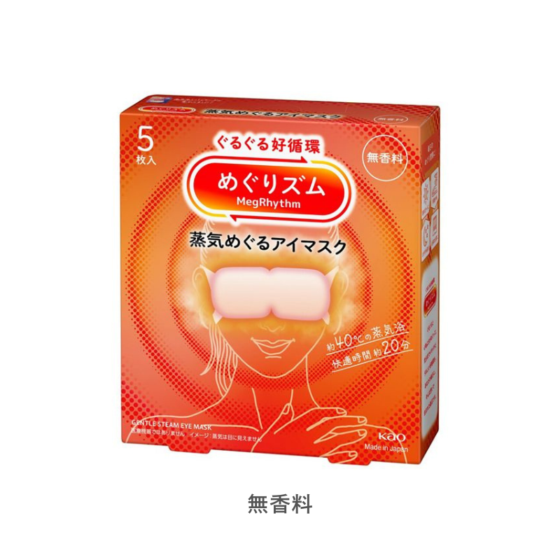 花王 めぐりズム 蒸気めぐるアイマスク 5枚［5箱入］全7種 【スーパー