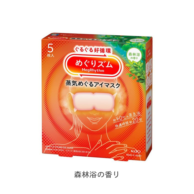 花王 めぐりズム 蒸気めぐるアイマスク 5枚［5箱入］全7種 【スーパー