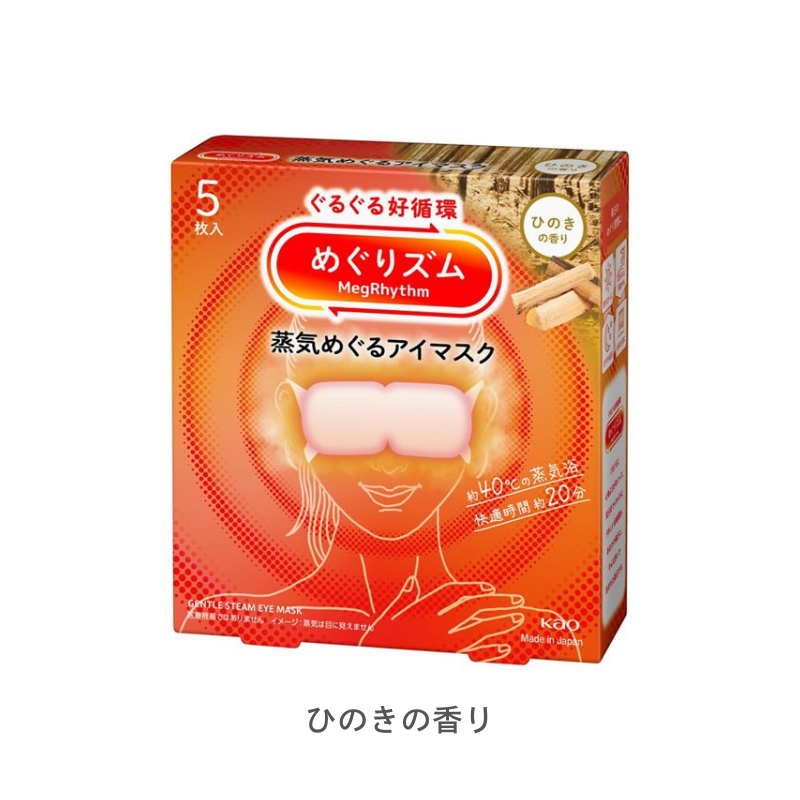 花王 めぐりズム 蒸気めぐるアイマスク 5枚［5箱入］全7種 【スーパー