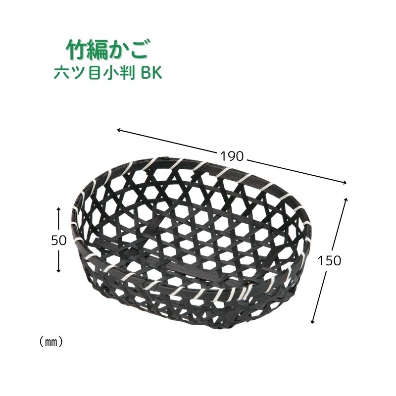 アサヒグリーン 六ツ目小判 BK［288個入］
