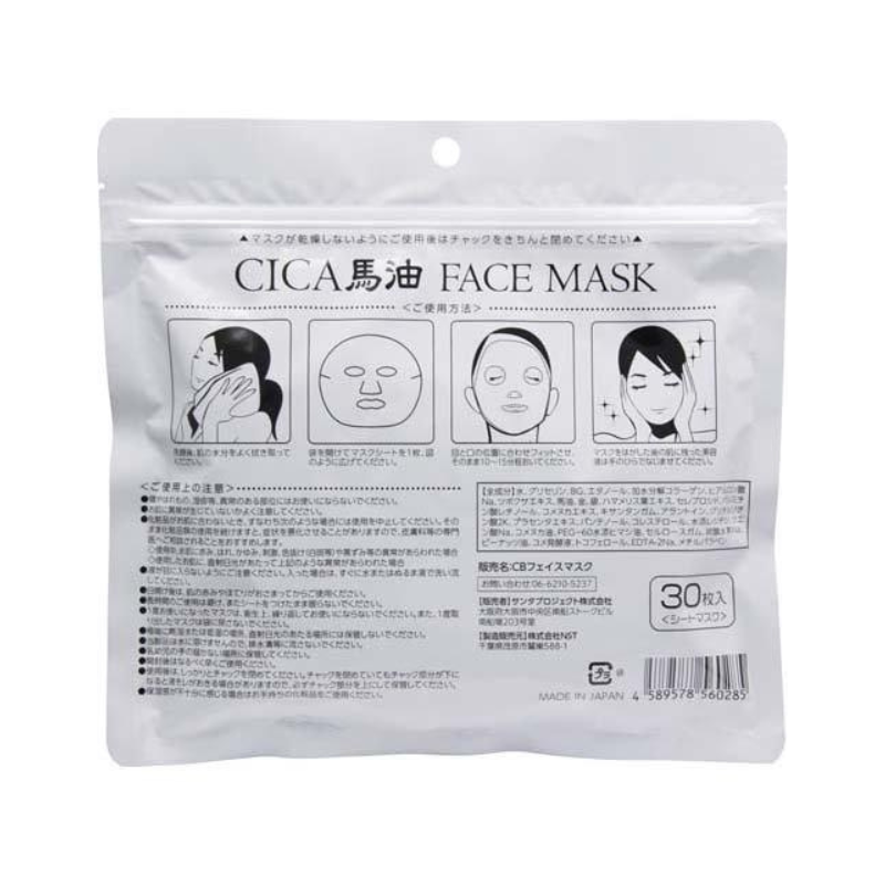 CICA馬油フェイスマスク 30枚［36個入］