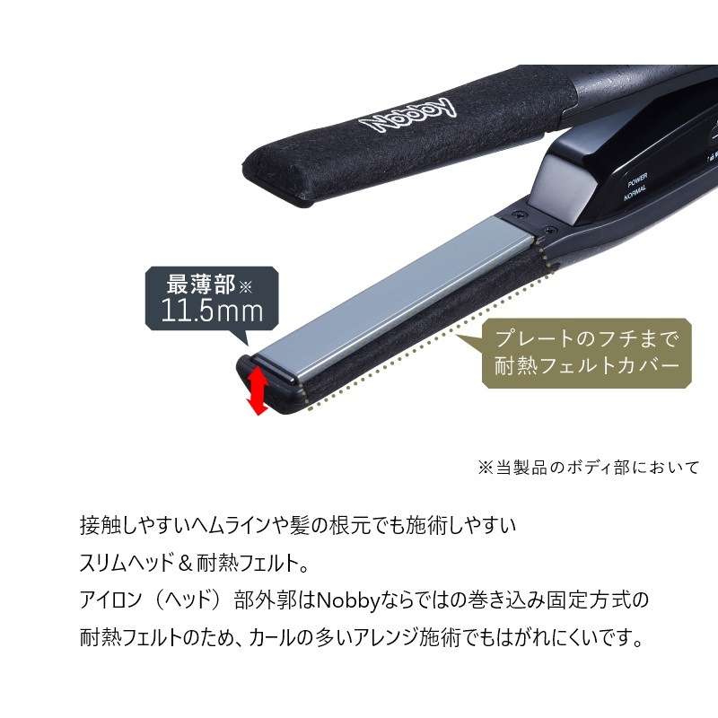 ノビィ アレンジアイロン 15㎜ NBS501［2個入］