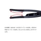 ノビィ アレンジアイロン 15㎜ NBS501［2個入］