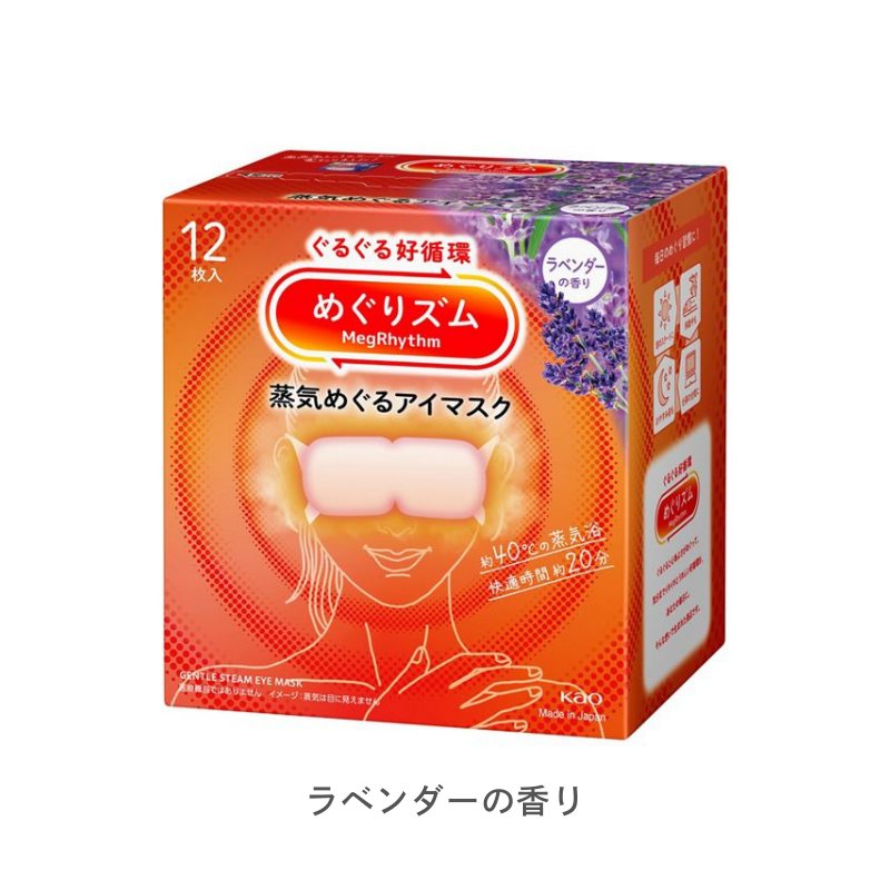 花王 めぐりズム 蒸気めぐるアイマスク 12枚［5箱入］全7種
