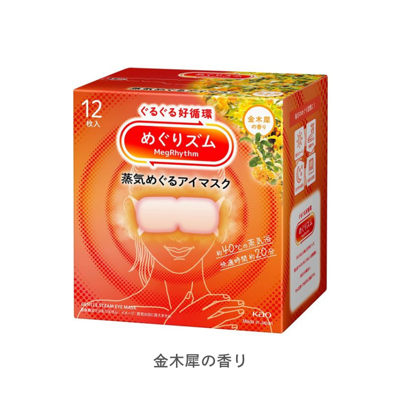 花王 めぐりズム 蒸気めぐるアイマスク 12枚［5箱入］全7種