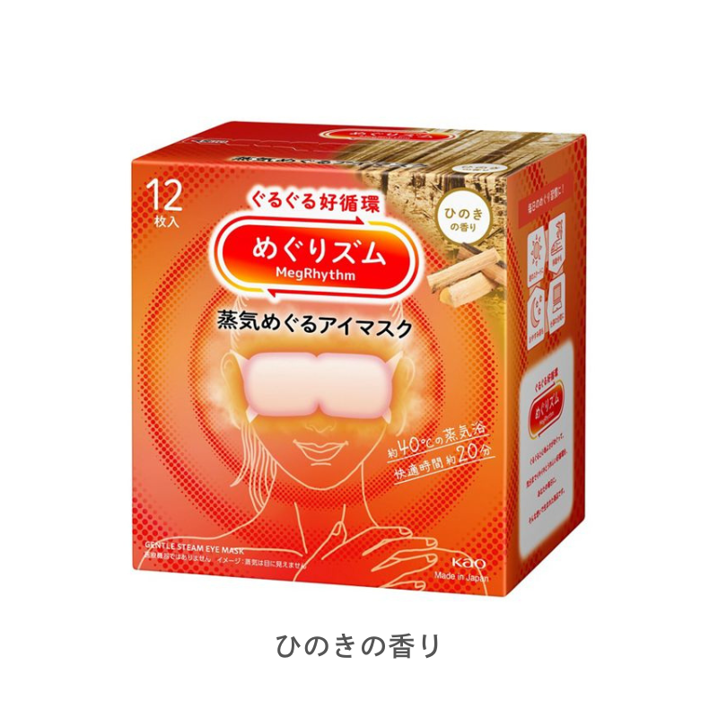 花王 めぐりズム 蒸気めぐるアイマスク 12枚［5箱入］全7種