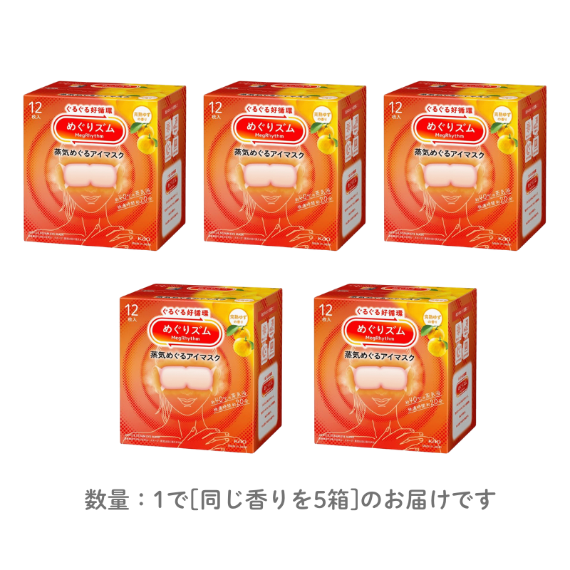 花王 めぐりズム 蒸気めぐるアイマスク 12枚［5箱入］全7種