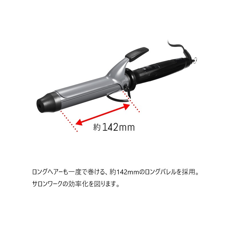ノビィ カールアイロン 26㎜ NB263［2個入］