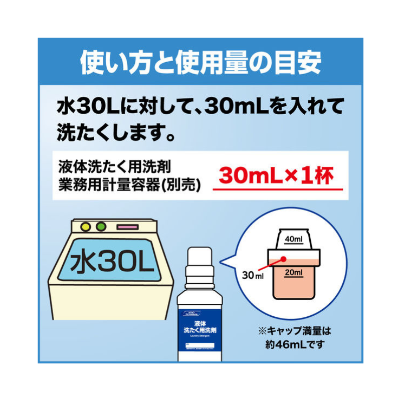 花王 液体ビック バイオ酵素 業務用 4.5㎏［4本入］