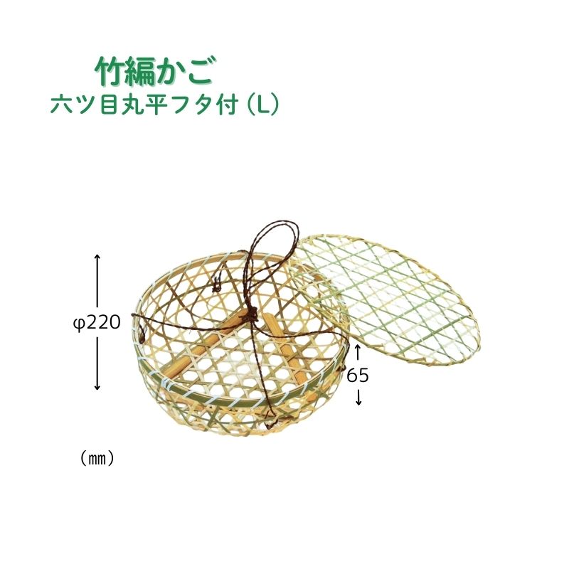 アサヒグリーン 六ツ目丸平フタ付(L)［80個入］