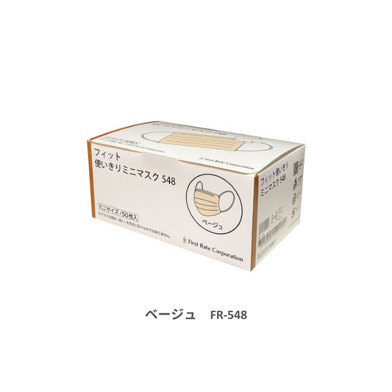 ファーストレイト フィット使いきりマスク ミニ 50枚［10箱入］全4色