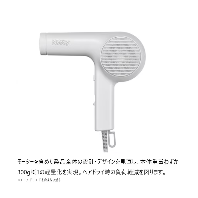 ノビィ ヘアドライヤー NB2100 台皿無し 全2色