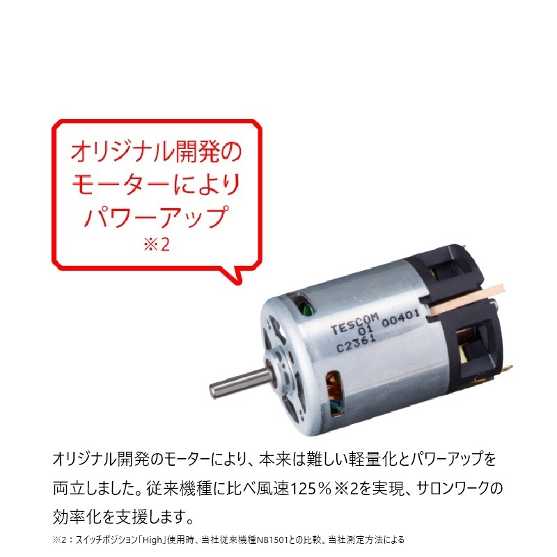 ノビィ ヘアドライヤー NB2100 台皿無し 全3色