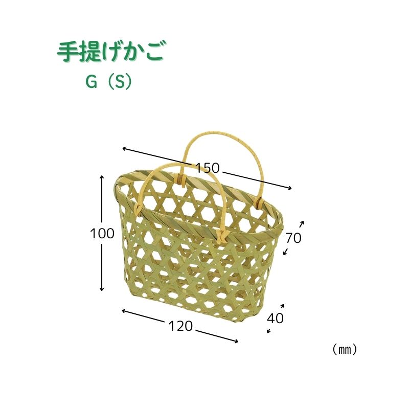アサヒグリーン 手提げ G(S)［650個入］
