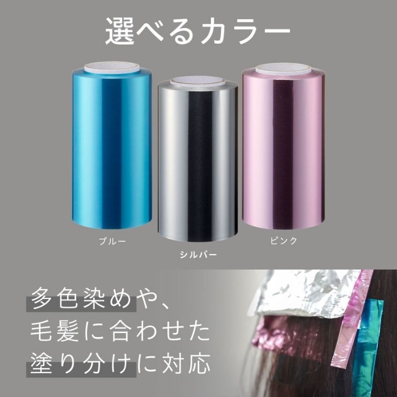 アイビル エコホイル シルバー［5箱入］