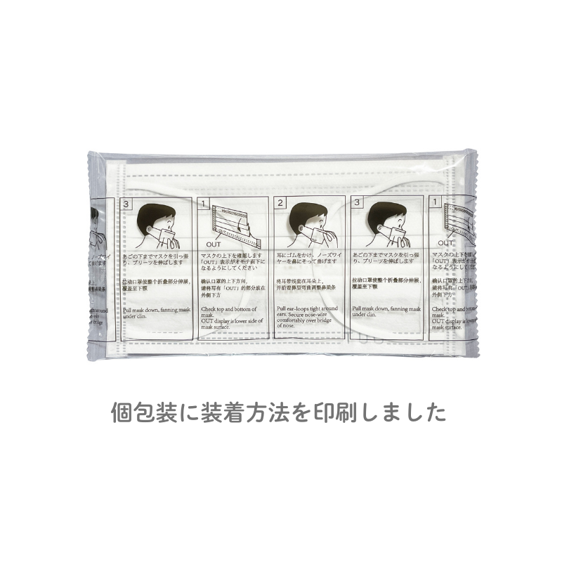 ファーストレイト 1パックマスク FR-196 50枚［10箱入］