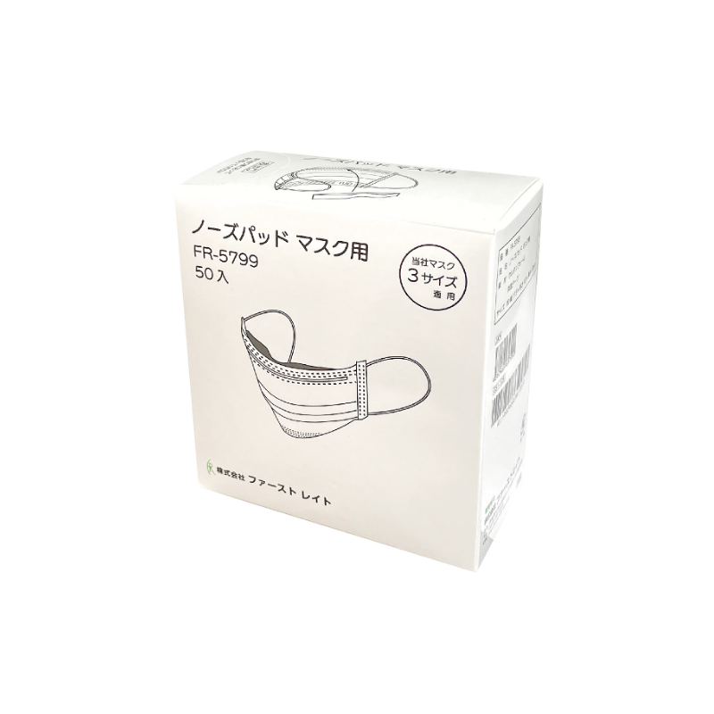 ファーストレイト ノーズパット マスク用 FR-5799 50個［10箱入］