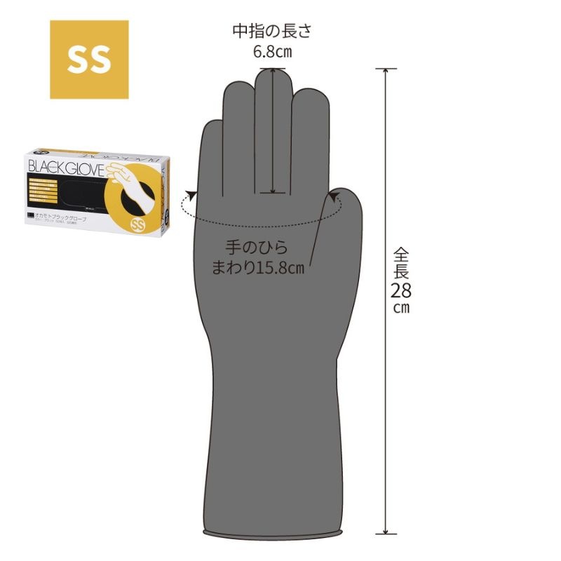 オカモト ブラックグローブ 50枚［2箱入］全4サイズ