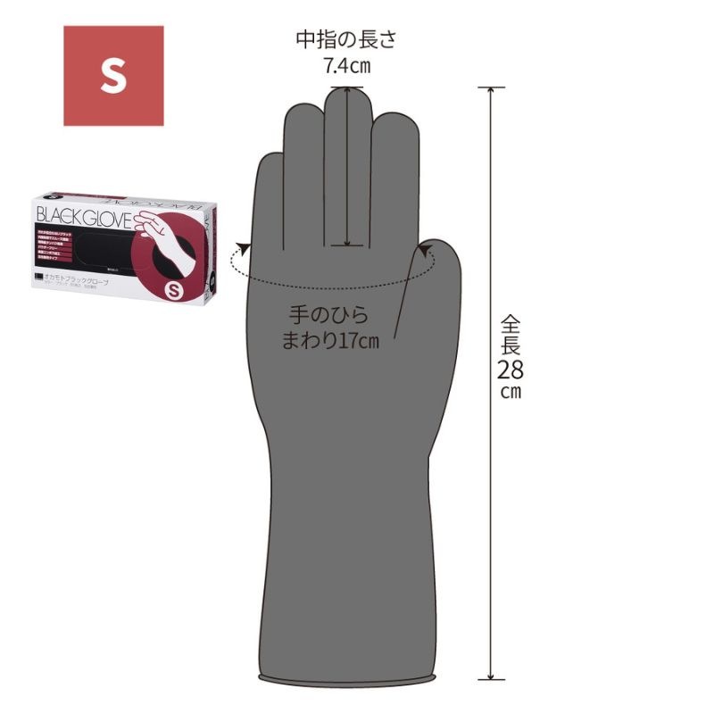 オカモト ブラックグローブ 50枚［2箱入］全4サイズ