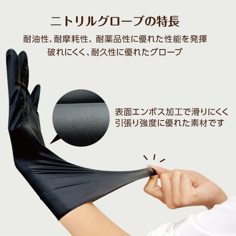 オカモト ニトリルグローブ 50枚［2箱入］全4サイズ