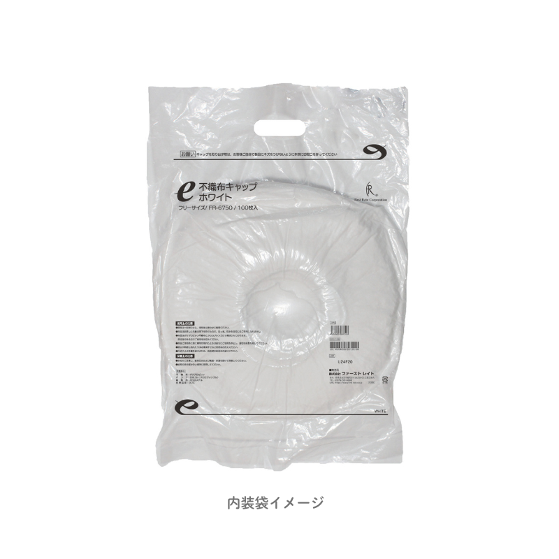 ファーストレイト e不織布キャップ 100枚［20袋入］全2色 【スーパー