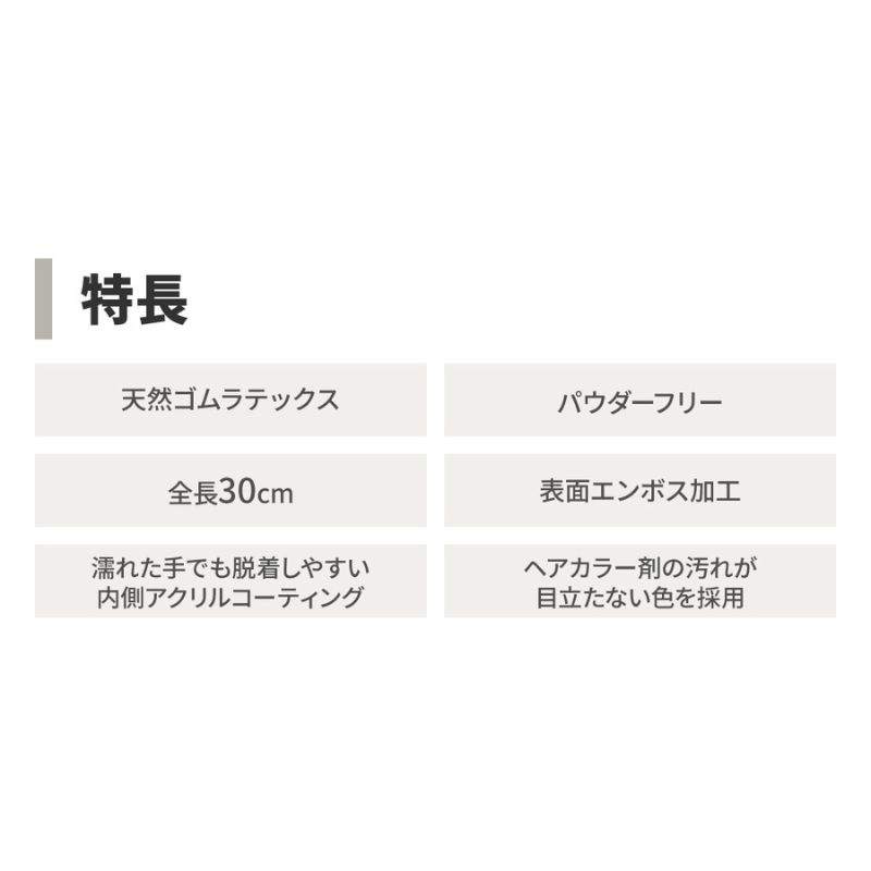 オカモト カラーグローブ［10セット入］全5サイズ